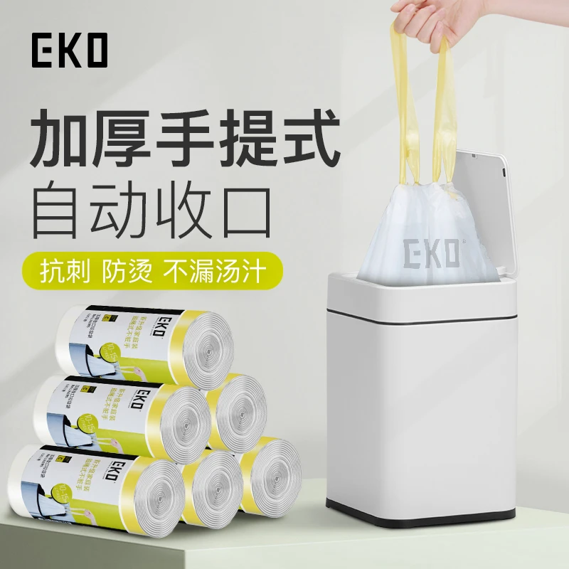 EKO垃圾袋加厚家用厨房手提式自动收口抽绳大号塑料袋加大家庭装