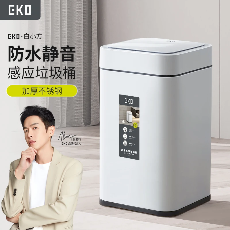EKO智能垃圾桶白小方全自动感应式家用客厅厨房轻奢卫生间9208