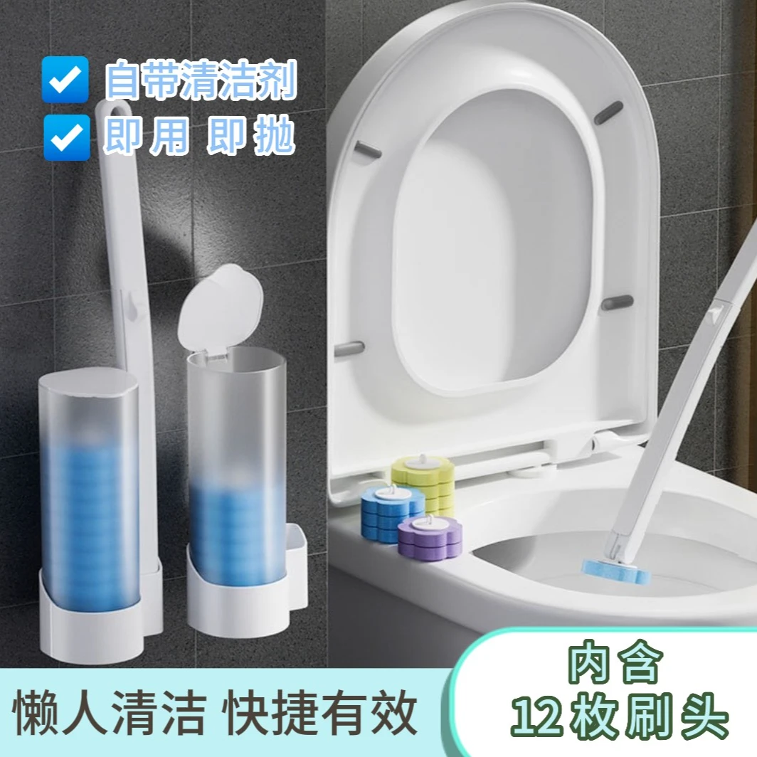 一次性马桶刷溶解替换头厕所清洁刷套装无死角去污家用可抛马桶刷