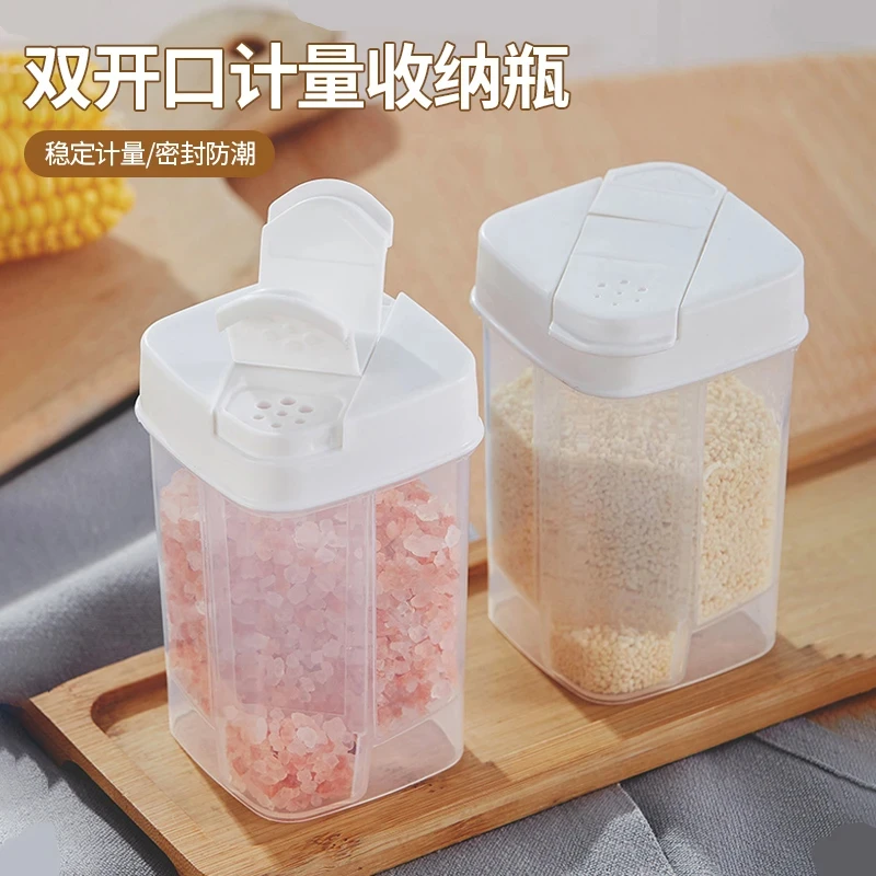 双开口计量收纳瓶厨房家用苏打粉调料佐料大容量带盖防尘调味盒