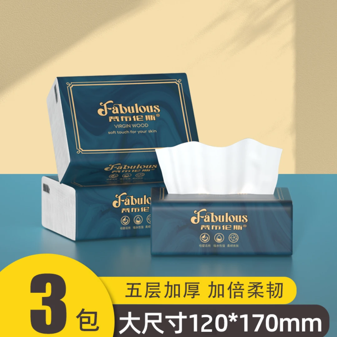 【福利款】经典家用抽纸干湿柔韧原生木浆亲肤无印花抽纸家用囤货装