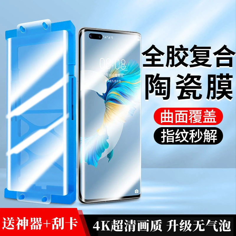 适用小米11曲面陶瓷膜12/10/14pro/13pro手机膜12ultra全屏civi 2