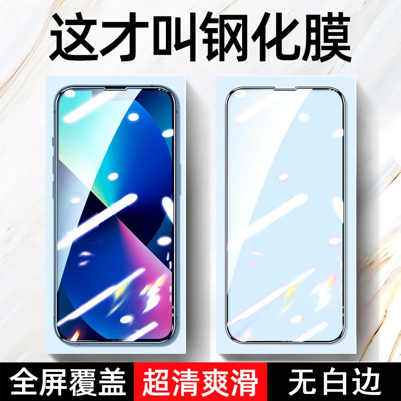 适用苹果16/15/14/13/12/11/promax钢化膜7/8plus手机膜全屏防摔