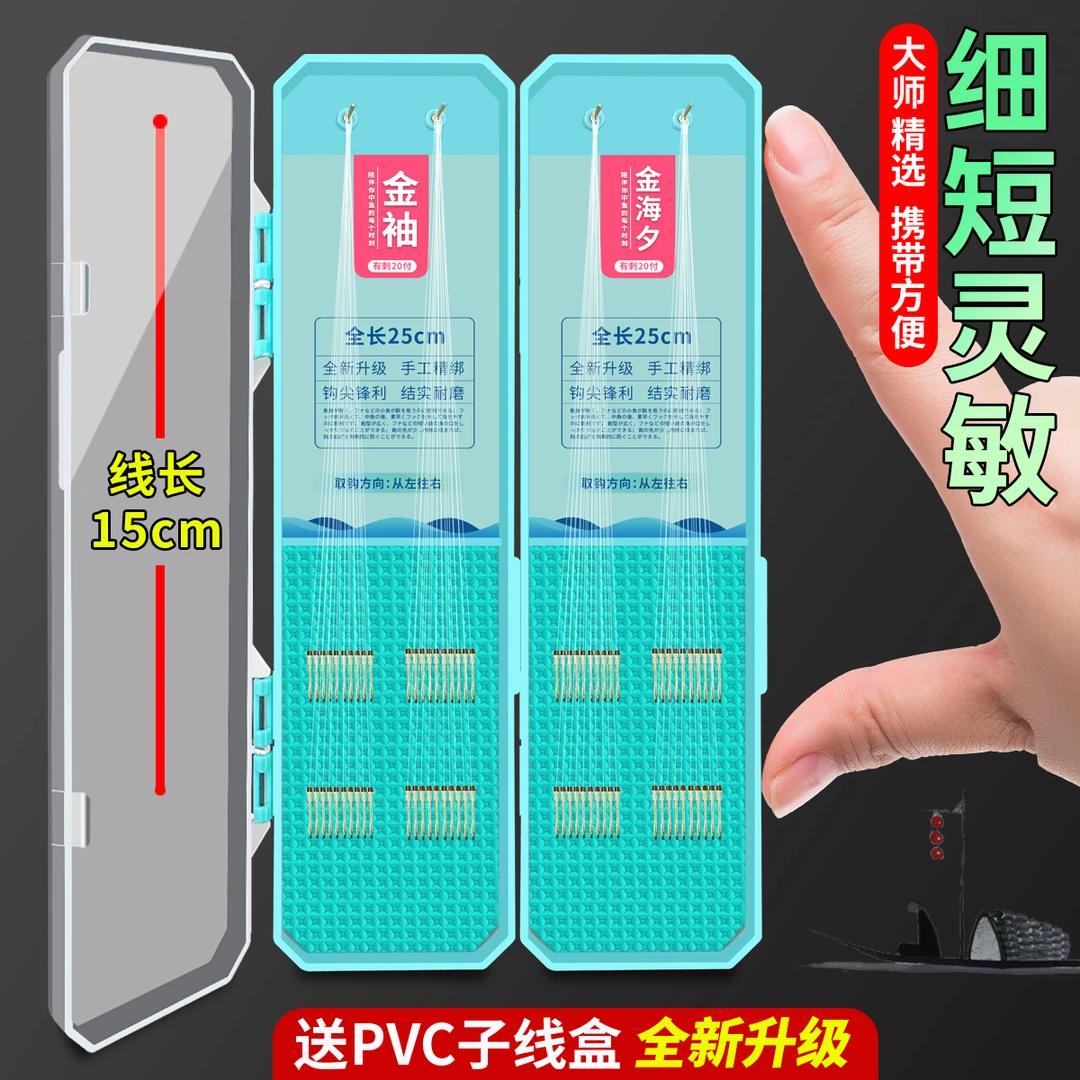黄碧街金袖鲫鱼钩有无倒刺成品子线双钩翻转防缠绕绑好短子线袖钩