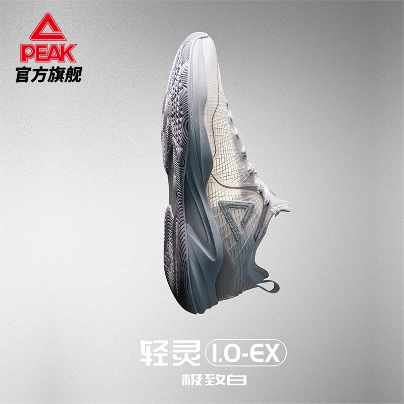 轻灵1.0EX丨男鞋2024年夏季新款官网运动减震篮球鞋-DA420311