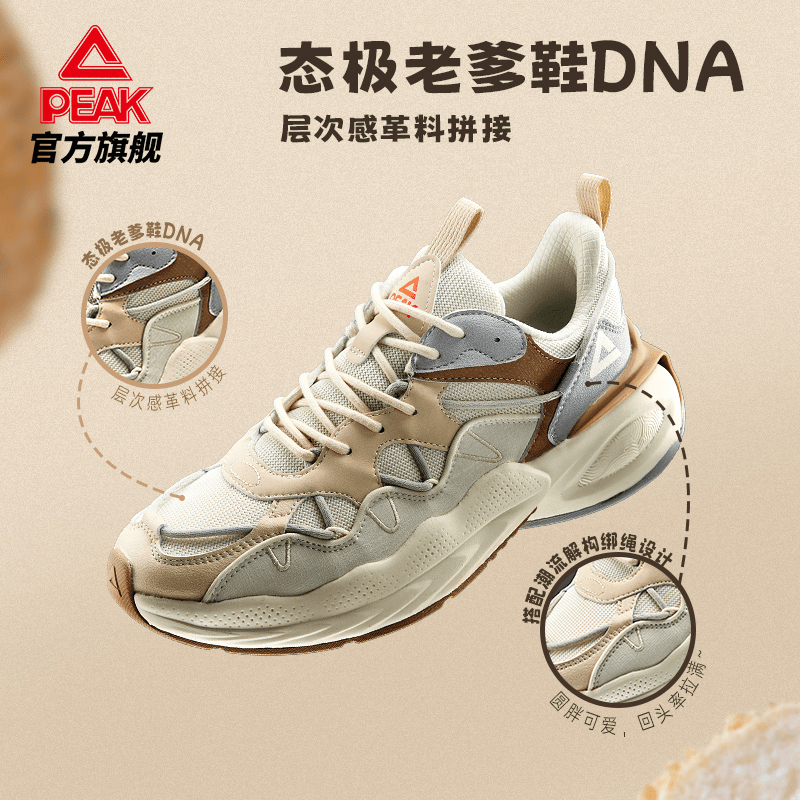 态极面包鞋丨新款格雷系百搭老爹鞋加厚底休闲鞋-DE310097