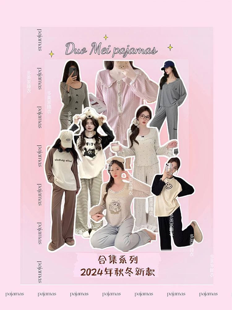 编码100-199【找到对应编码在拍下】高货捡漏ins休闲家居服女套装