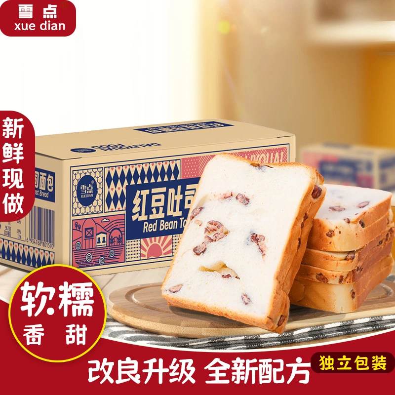雪点【菲菲专属】全麦面包早餐整箱吐司糕点代餐零食小吃休闲