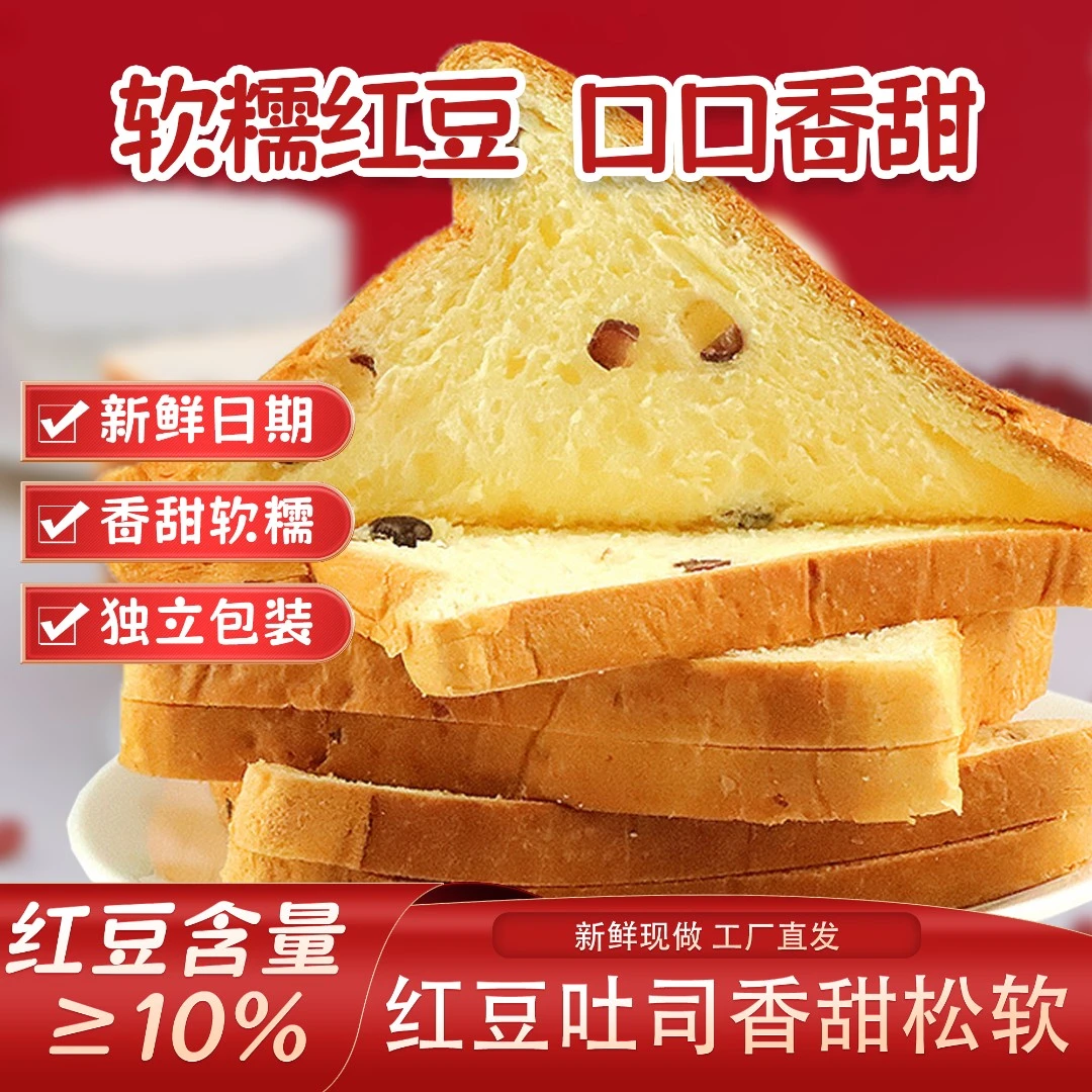 雪点【24片一箱】全麦面包吐司糕点代餐休闲办公室小零食独立包装