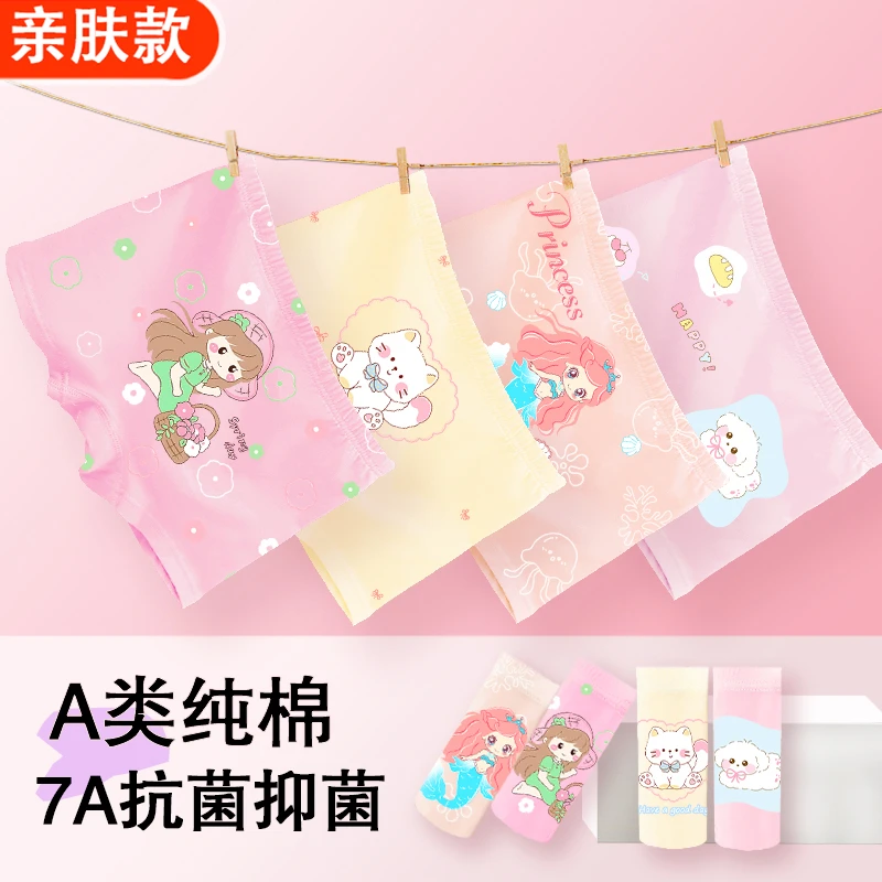 儿童女童内裤平角精梳棉7A抗菌宝宝小女孩大童四角裤透气抑菌短裤
