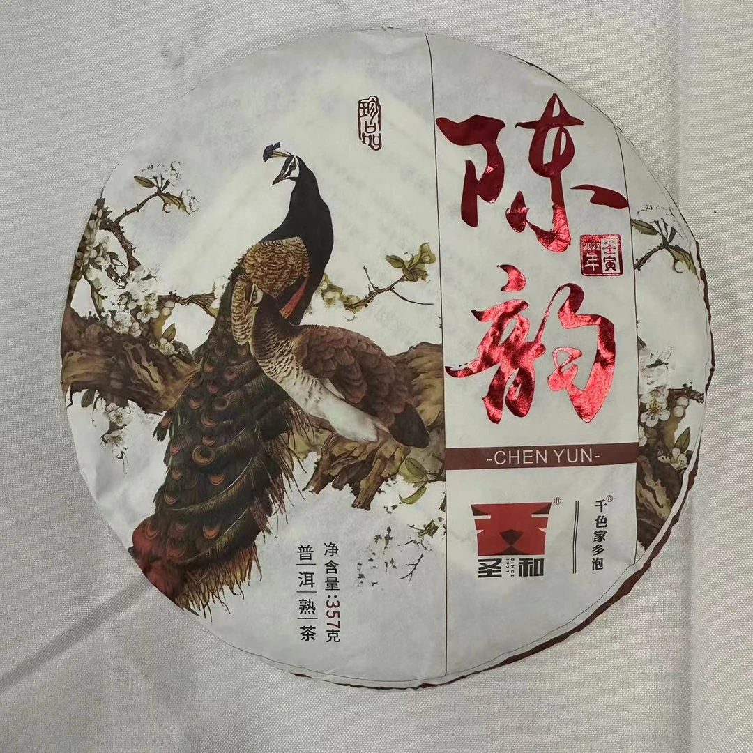 圣和 陈韵 普洱熟茶 357g
