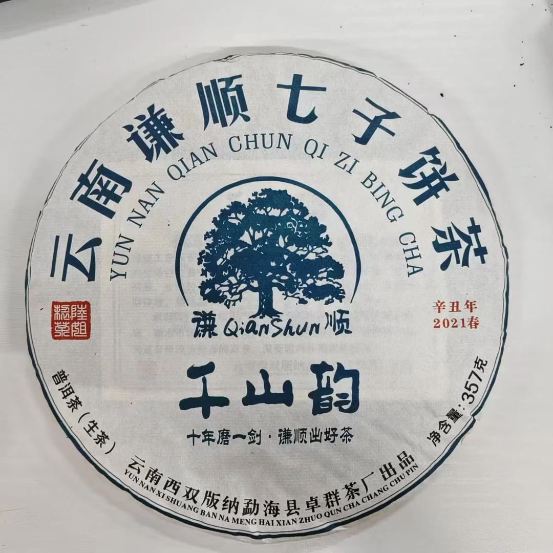 鑫卓群 千山韵 普洱生茶 357g