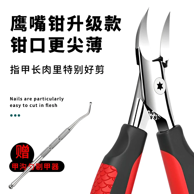 甲沟专用剪刀斜口指甲刀单个家用鹰嘴钳修脚神器尖嘴尖头嵌甲钳