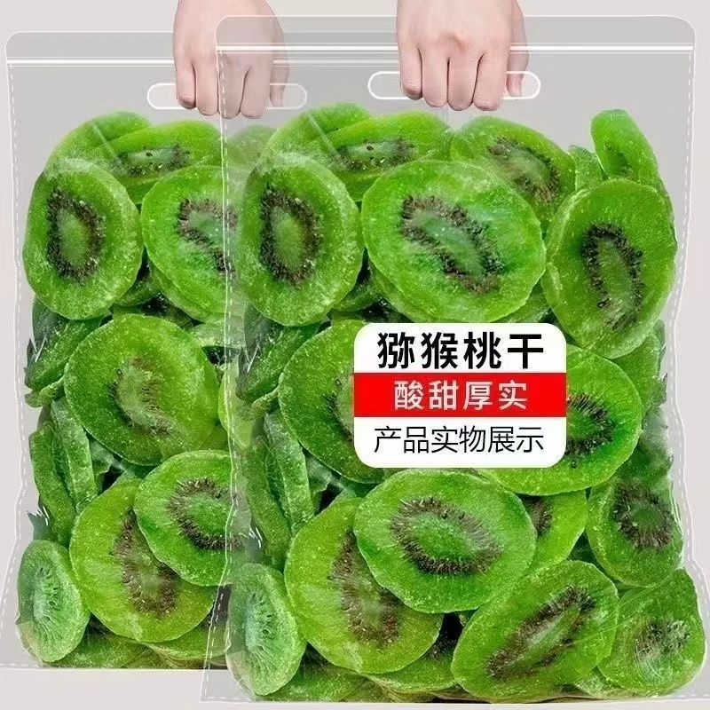 猕猴桃干片500g奇异果干蜜饯果干果脯弥胡狝猴桃干水果小零食15g