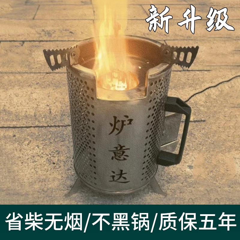 炉意达猛火无烟旅行露营多功能节能便携柴火炉户外炉具
