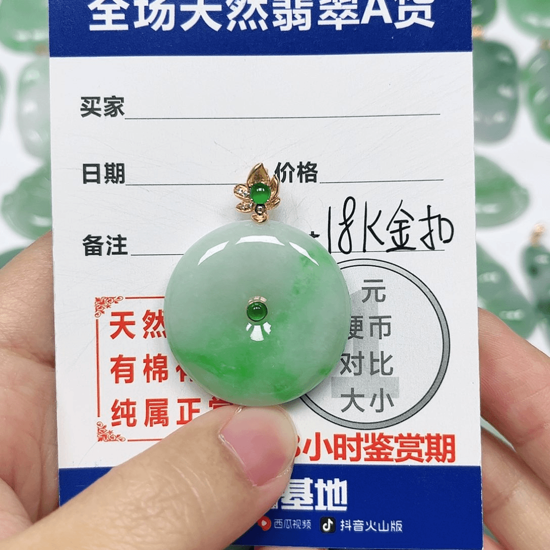 翡翠挂件18K金镶嵌四会天然翡翠A货