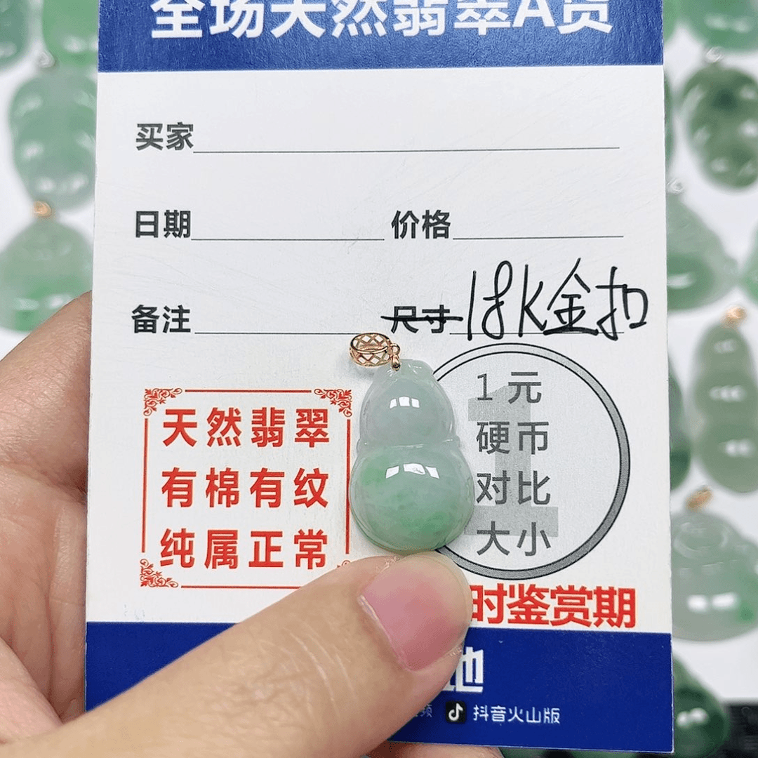 翡翠挂件18K金镶嵌四会天然A货翡翠