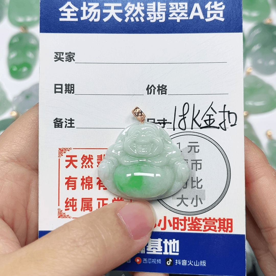 翡翠挂件18K金镶嵌四会天然A货翡翠
