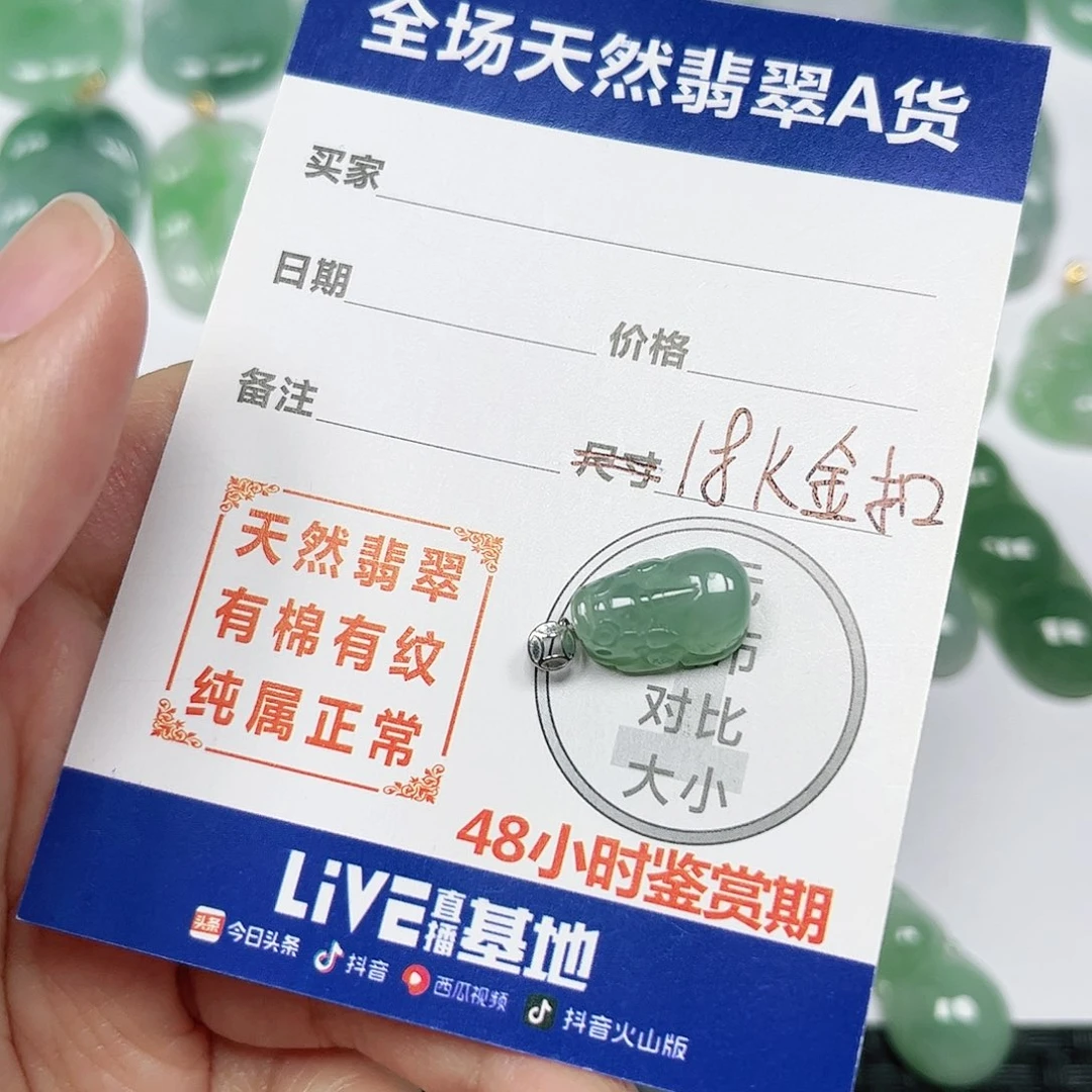 翡翠挂件18K金镶嵌四会天然翡翠A货