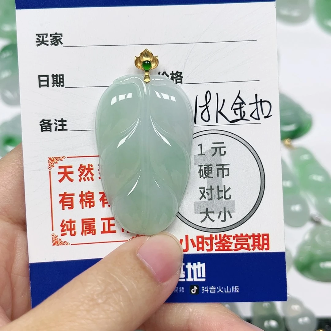 翡翠挂件18K金镶嵌四会天然翡翠A货