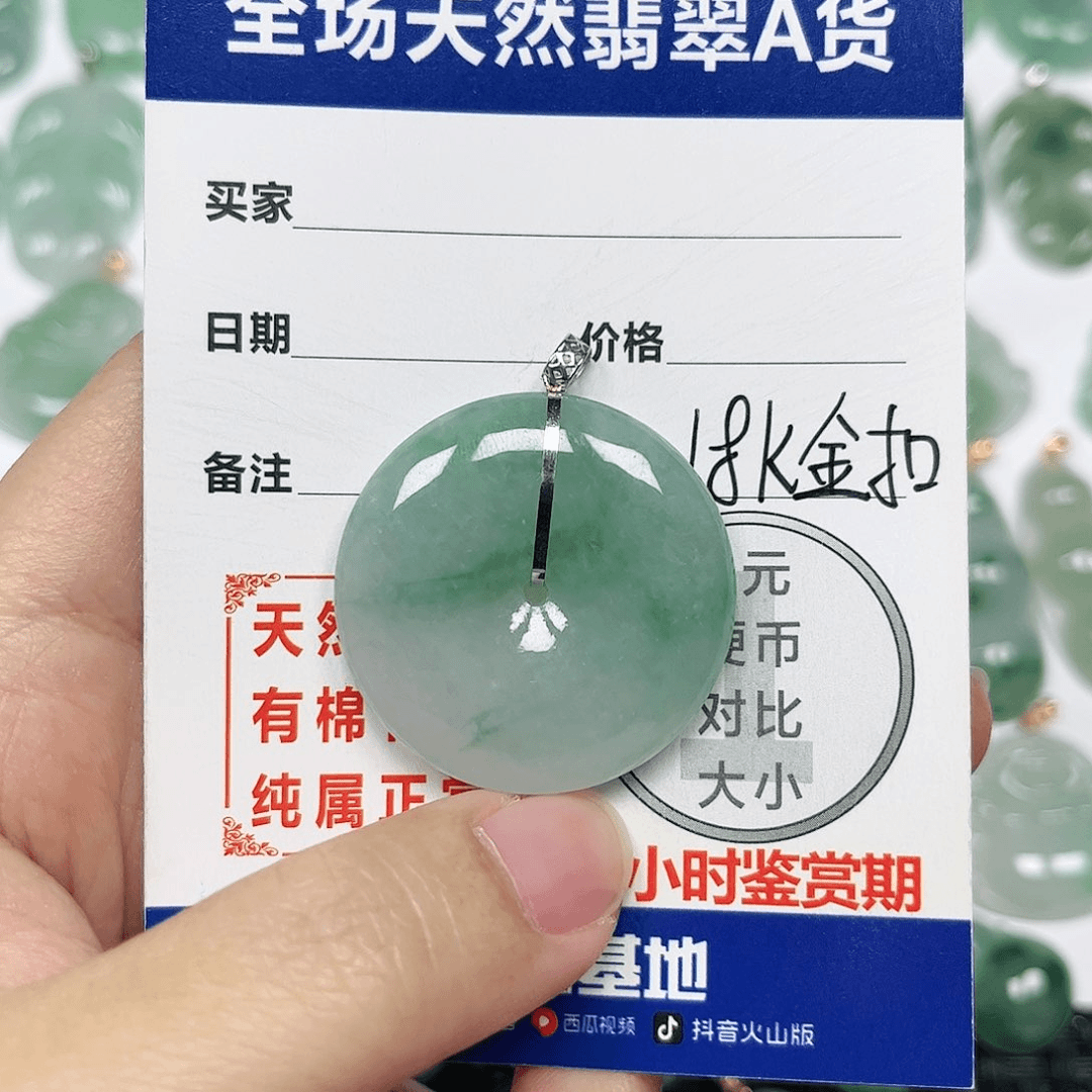 翡翠挂件18K金镶嵌四会天然A货翡翠