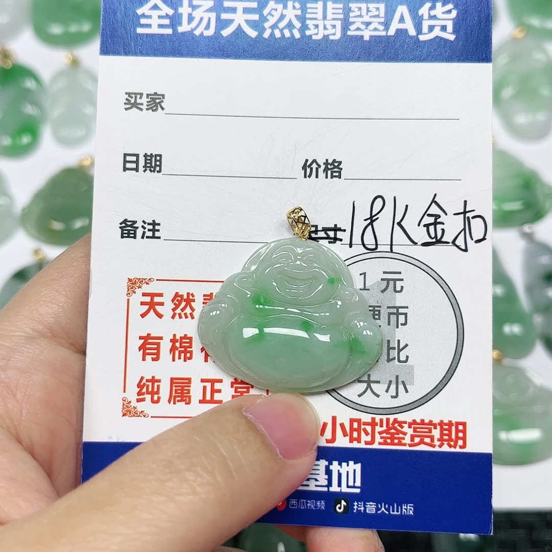 翡翠挂件18K金镶嵌四会天然A货翡翠