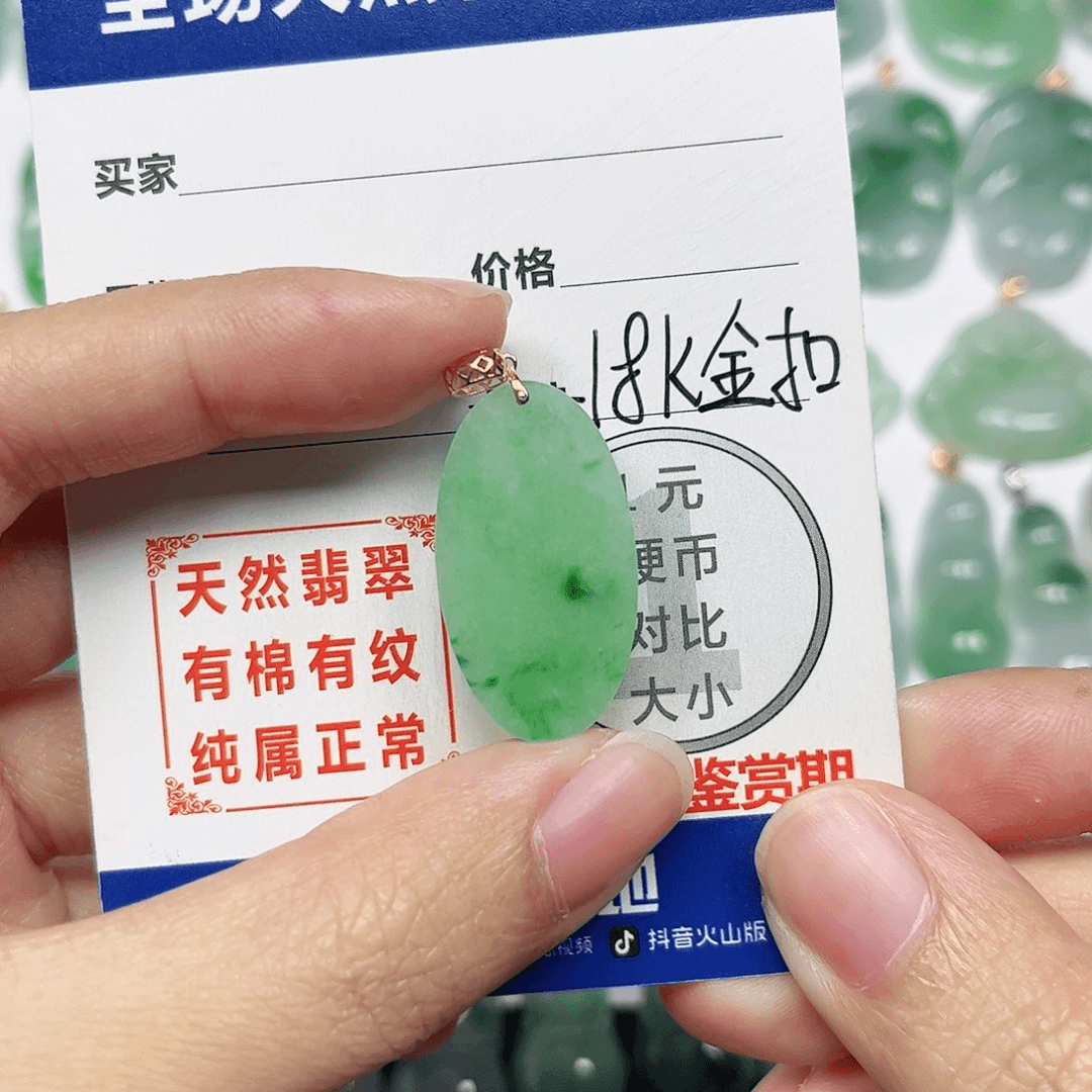 翡翠挂件18K金镶嵌四会天然A货翡翠