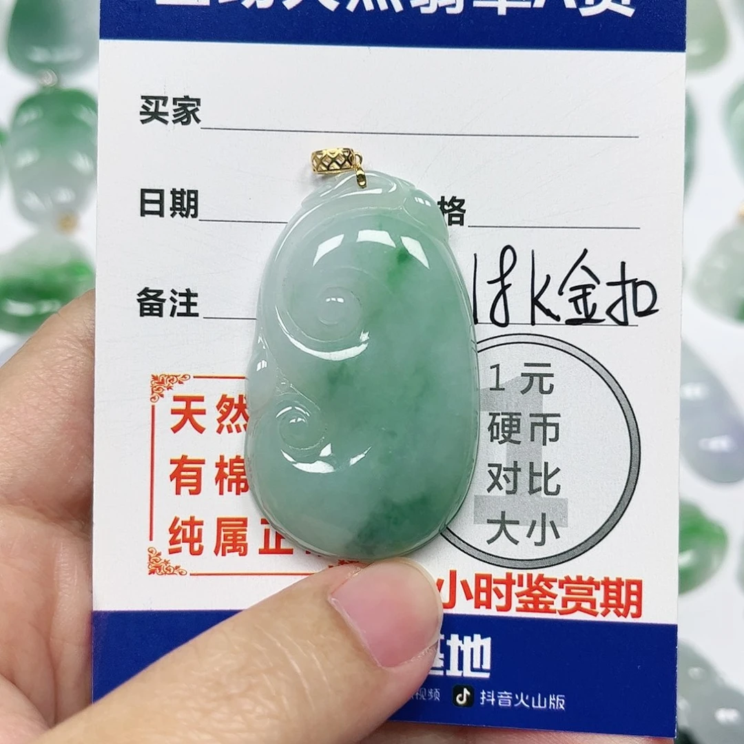 翡翠挂件18K金镶嵌四会天然A货翡翠