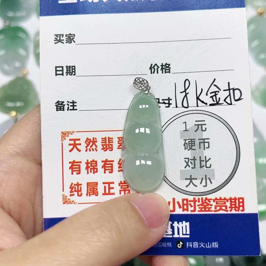 翡翠挂件18K金镶嵌四会天然A货翡翠