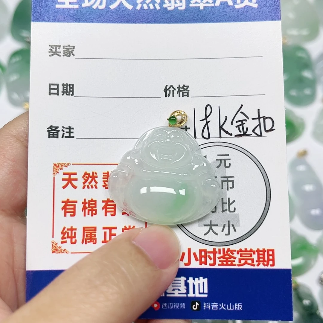 翡翠挂件18K金镶嵌四会天然A货翡翠