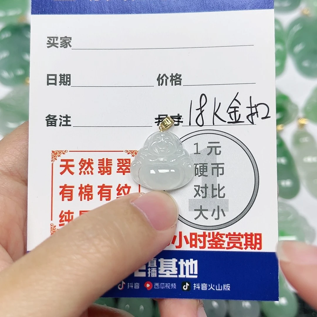 翡翠挂件18K金镶嵌四会天然A货翡翠