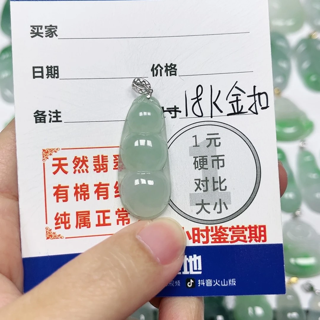 翡翠挂件18K金镶嵌四会天然翡翠A货