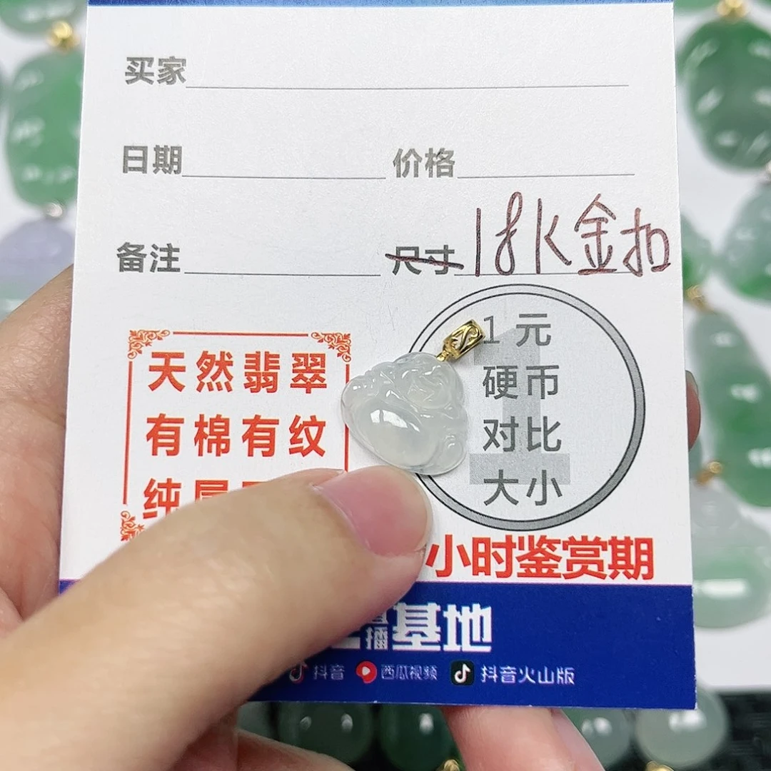 翡翠挂件18K金镶嵌四会天然翡翠A货