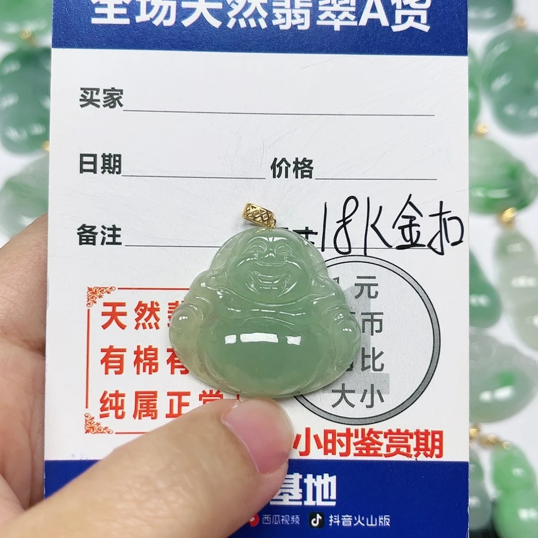 翡翠挂件18K金镶嵌四会天然A货翡翠
