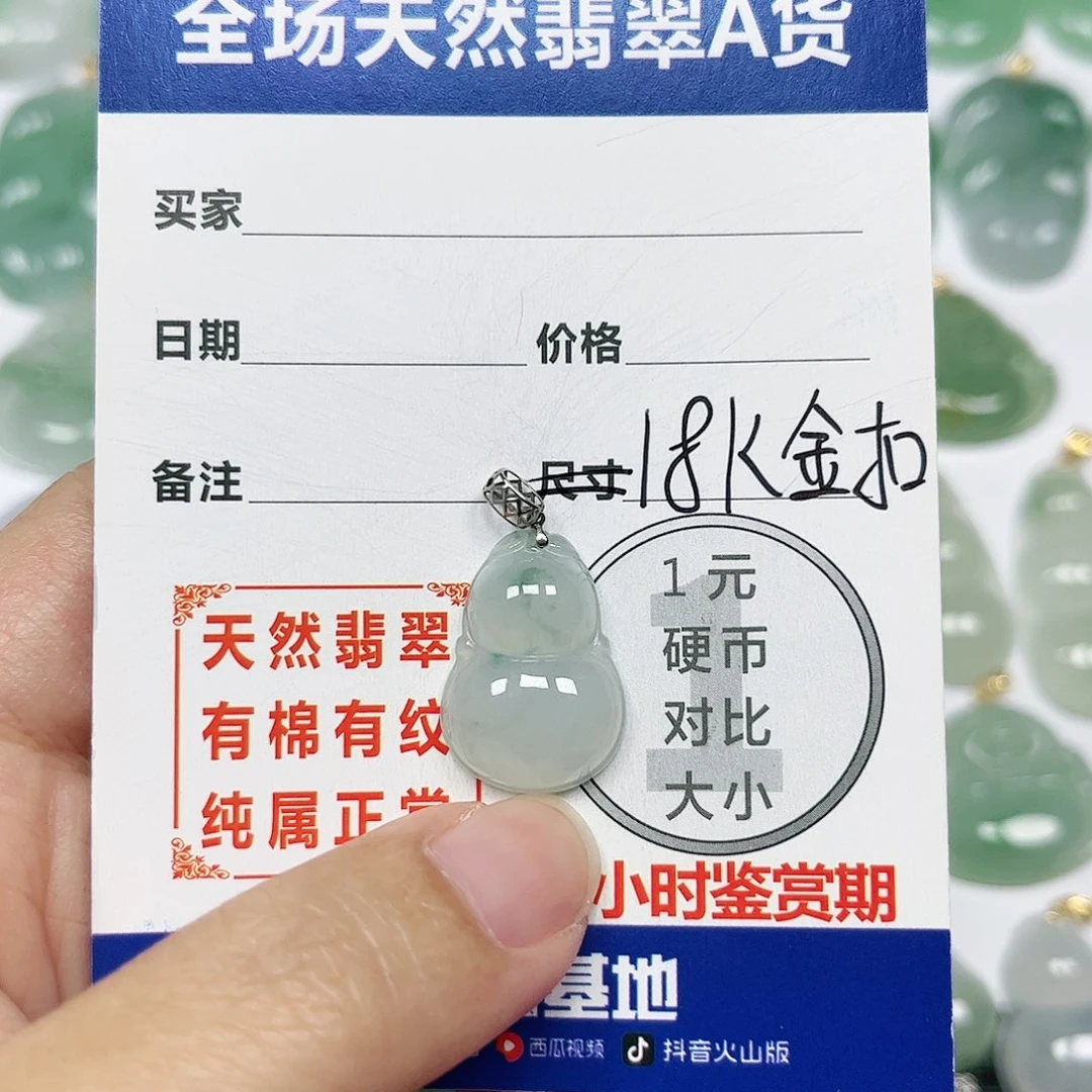 翡翠挂件18K金镶嵌四会天然A货翡翠