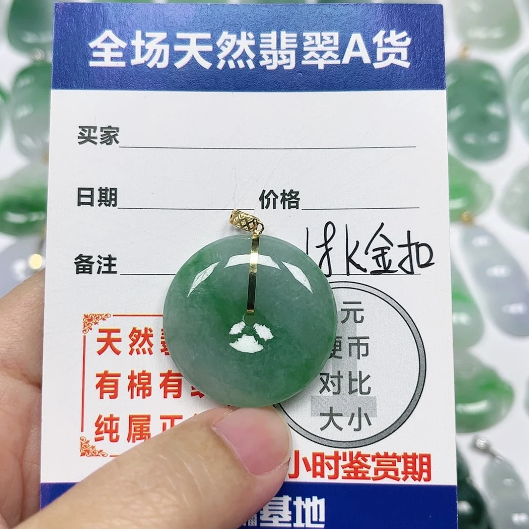翡翠挂件18K金镶嵌四会天然A货翡翠