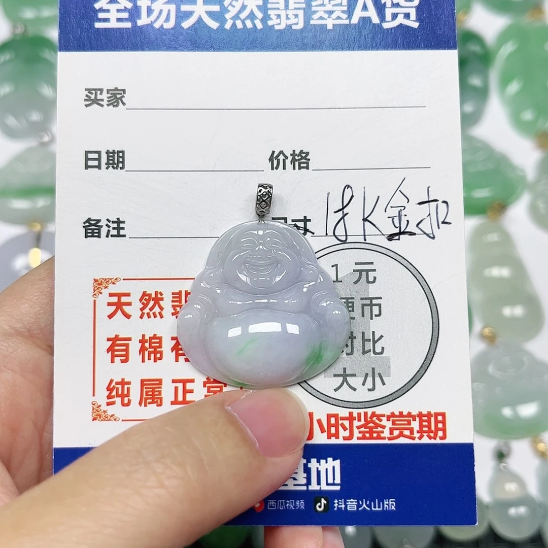 翡翠挂件18K金镶嵌四会天然A货翡翠