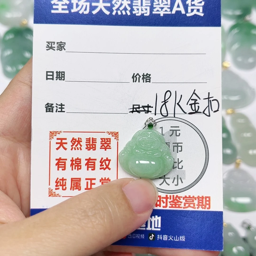 翡翠挂件18K金镶嵌四会天然A货翡翠