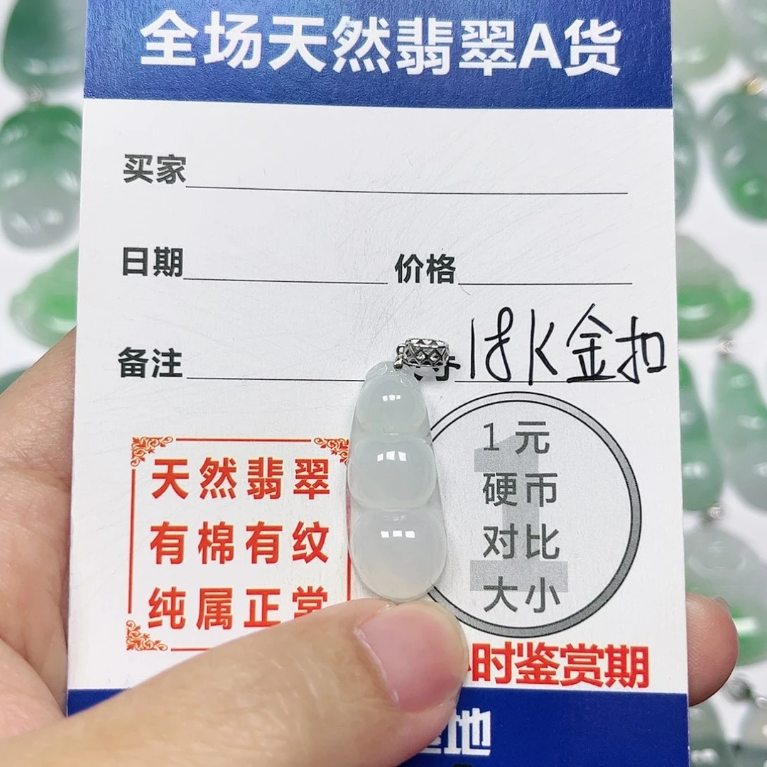 翡翠挂件18K金镶嵌四会天然翡翠A货