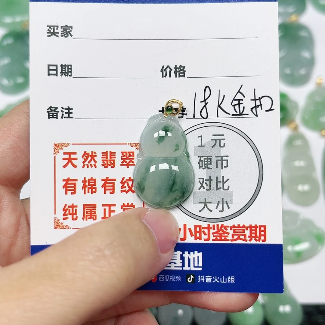 翡翠挂件18K金镶嵌四会天然A货翡翠