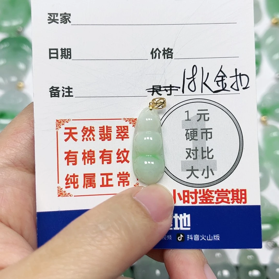 翡翠挂件18K金镶嵌四会天然A货翡翠