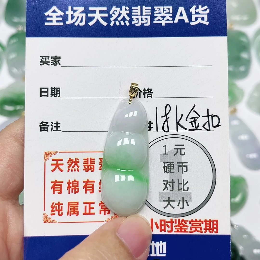 翡翠挂件18K金镶嵌四会天然A货翡翠