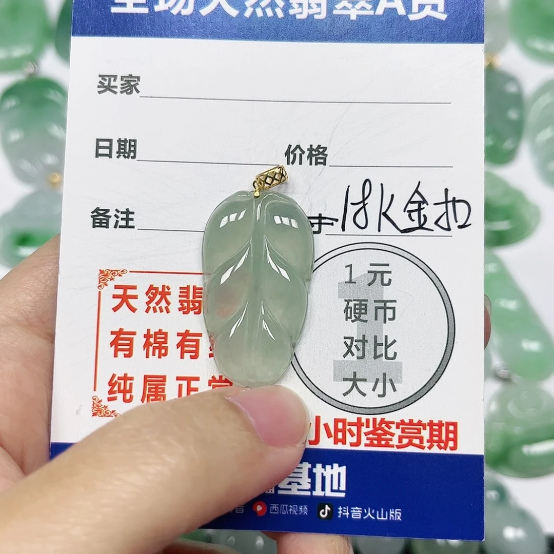 翡翠挂件18K金镶嵌四会天然翡翠A货