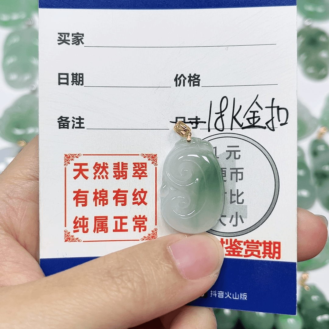 翡翠挂件18K金镶嵌四会天然A货翡翠