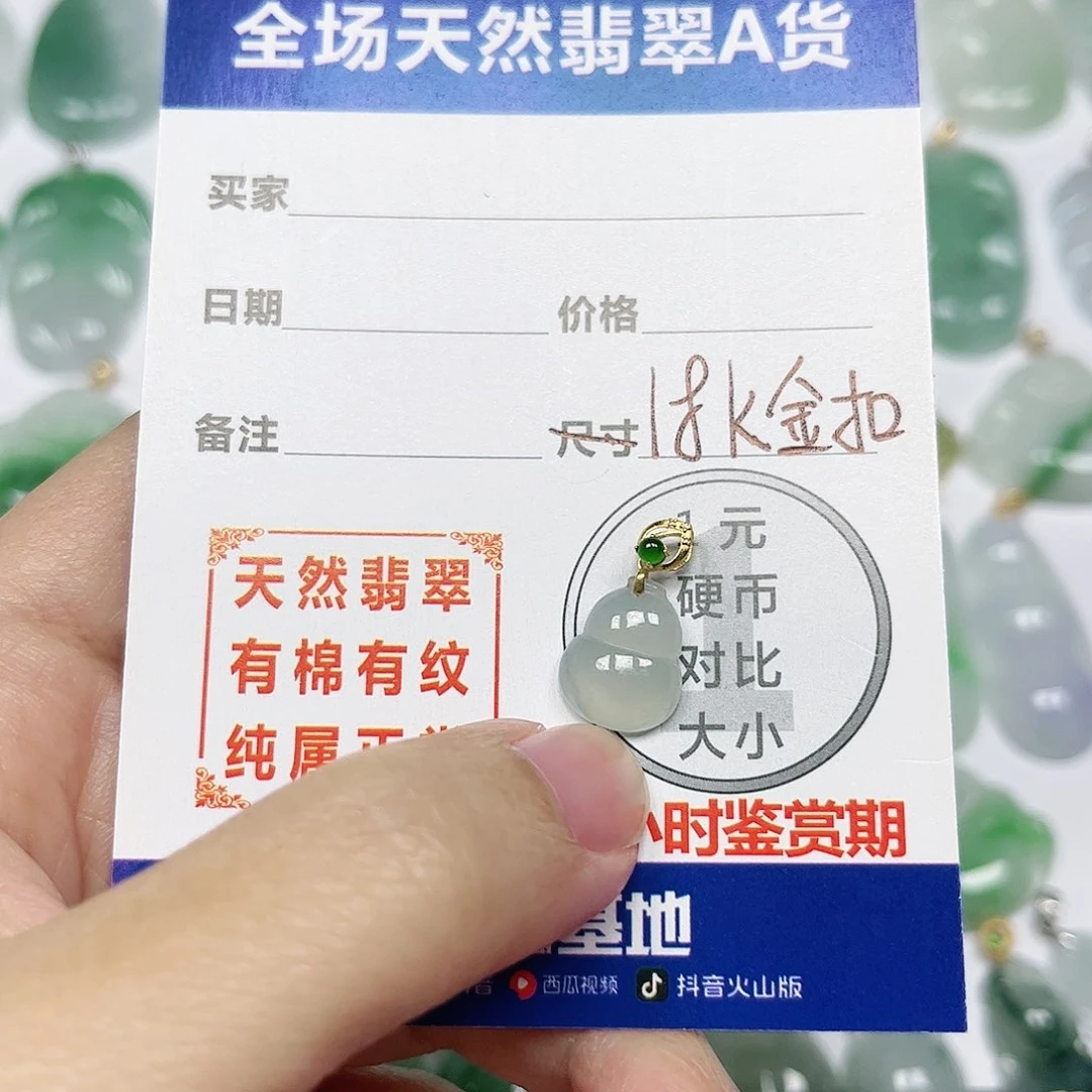 翡翠挂件18K金镶嵌四会天然A货翡翠