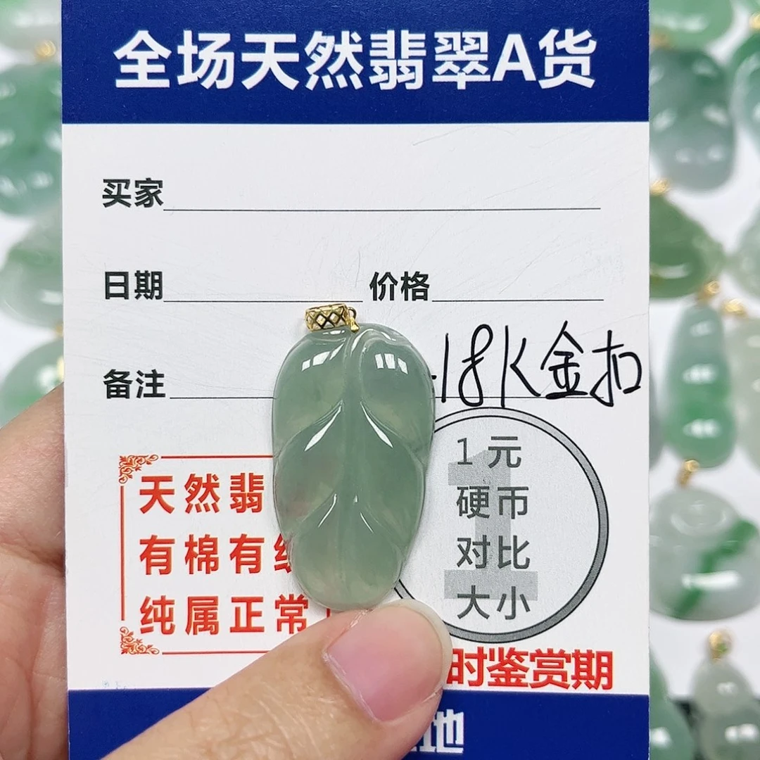 翡翠挂件18K金镶嵌四会天然A货翡翠
