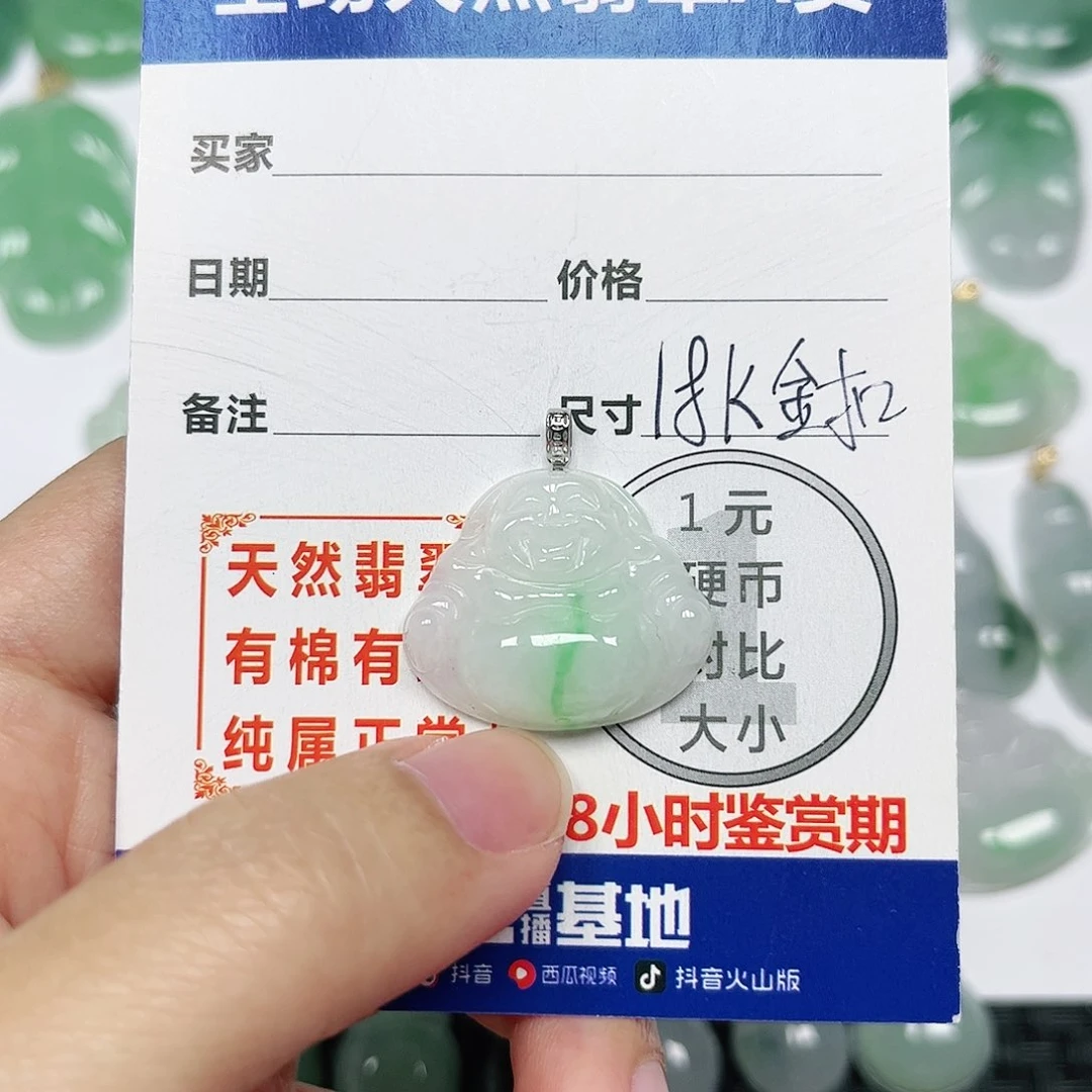 翡翠挂件18K金镶嵌四会天然A货翡翠