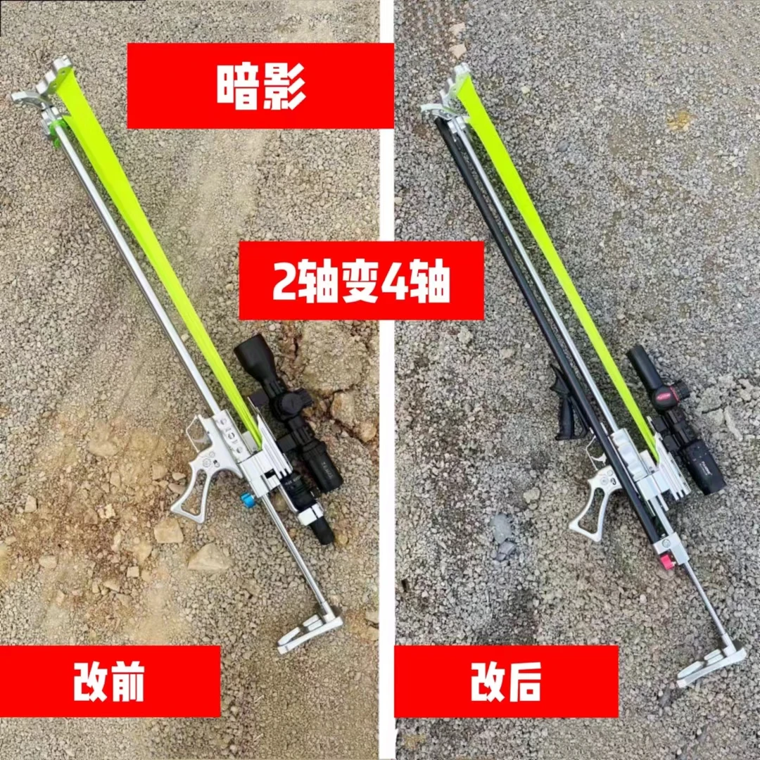 湖北正品暗影2轴改4轴升级配件碳纤维杆夹片弓头精品户外弹弓配件