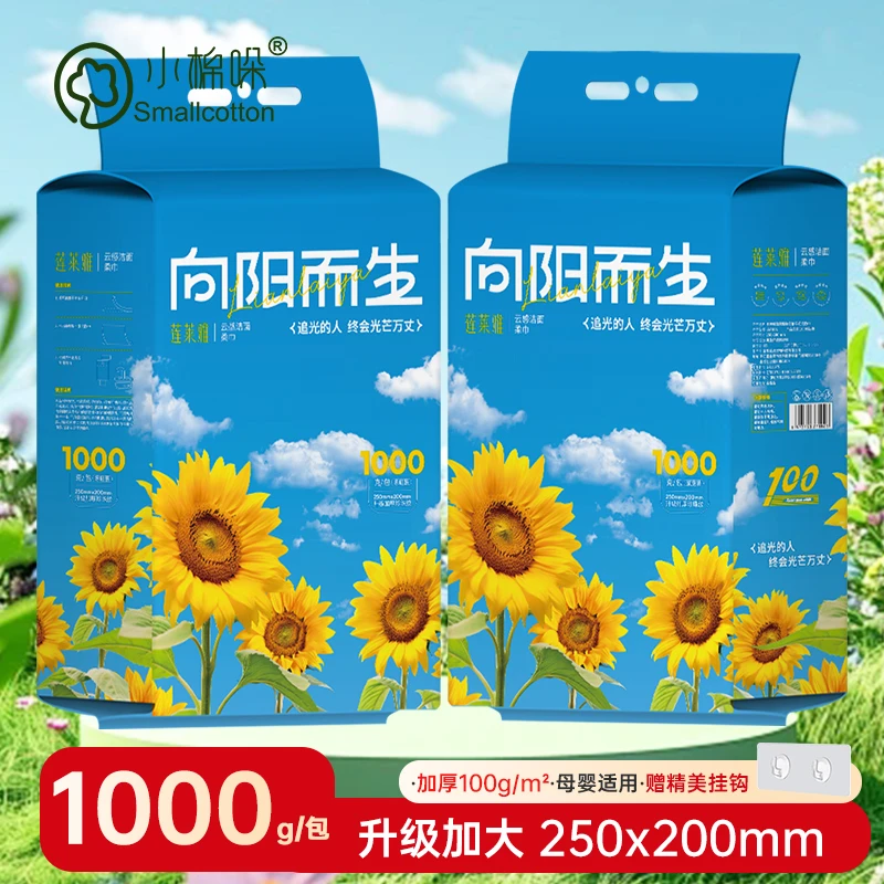 小棉哚升级1000g加大加厚悬挂一次性洗脸巾卸妆洁面巾母婴洗面巾