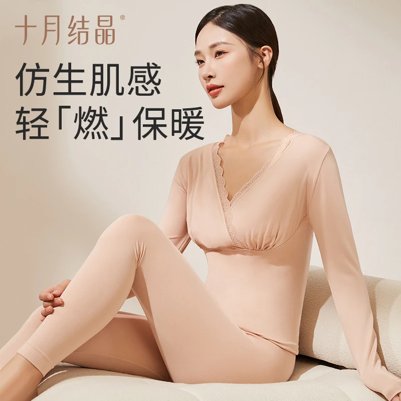 十月结晶孕妇秋衣裤套装产后喂奶哺乳打底衣产妇月子睡衣保暖内衣